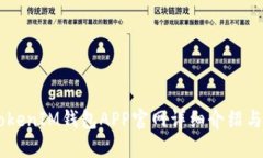  TokenTokenIM錢(qián)包APP官網(wǎng)詳細(xì)