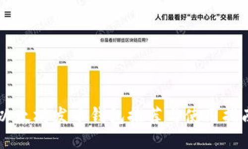 以太坊發(fā)幣錢包推薦與使用指南