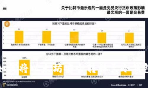 如何將以太坊安全轉(zhuǎn)移至冷錢包