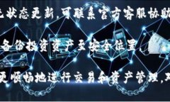   Tokenim錢包舊版本：功能