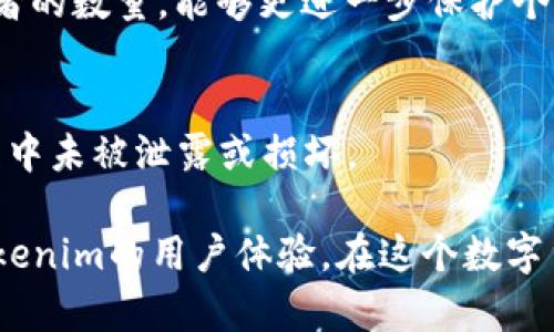   Tokenim備份的錢包在哪里？ / 
 guanjianci Tokenim, 錢包備份, 加密貨幣 /guanjianci 

在目前加密貨幣日益發(fā)展的時代，Tokenim作為一種便捷的錢包管理工具，越來越受到用戶的關注。在使用Tokenim時，用戶往往會面臨一個關鍵問題，那就是備份錢包的位置以及備份方式。一旦用戶掌握了錢包的備份技巧與存放位置，將能有效避免資產(chǎn)損失的問題。為了幫助用戶深入了解這一主題，本文將詳細介紹Tokenim錢包的備份以及相關問題。

為什么要備份Tokenim錢包？
在深入了解Tokenim錢包的備份位置之前，用戶有必要明確備份的重要性。備份錢包能夠為用戶提供重要的安全保障，避免因設備損壞、丟失或誤操作等情況導致資產(chǎn)的不可恢復損失。

首先，備份錢包是防止數(shù)據(jù)丟失的有效措施。無論是使用手機還是電腦，無論是使用哪種操作系統(tǒng)，任何設備都有可能在不經(jīng)意間損壞或丟失，這將直接導致用戶無法訪問其加密貨幣資產(chǎn)。而通過對Tokenim錢包進行備份，用戶可以隨時恢復自己的資產(chǎn)，確保其財產(chǎn)安全。

其次，Tokenim的備份還可以為用戶提供多設備之間的無縫體驗。用戶在不同設備上使用Tokenim時，可以通過備份及恢復錢包信息，使得在多個設備上之間切換變得更加簡單。在這種情況下，用戶依然可以訪問到其所有的加密貨幣，無需重新下載安裝、重新設置或重新導入錢包。

最后，在加密貨幣市場波動較大之時，及時地備份錢包能夠提高用戶對市場變化的應對能力。若用戶需要快速地進行交易或資產(chǎn)轉(zhuǎn)移，持有一份穩(wěn)定的備份可確保資產(chǎn)在關鍵時刻仍然能夠順利轉(zhuǎn)移，降低因市場變動而帶來的風險。

Tokenim錢包的備份位置和方法
在確認了備份的重要性之后，我們的下一個問題就是Tokenim錢包的備份位置以及詳細的備份方法。一般來說，Tokenim提供了多種備份選項，用戶可以根據(jù)自身的需求選擇合適的備份方式。

1. **私鑰備份**
私鑰是用于訪問和管理用戶加密貨幣的核心信息。用戶在創(chuàng)建Tokenim錢包時，系統(tǒng)會生成一一對應的私鑰，該私鑰是保證用戶資金安全的關鍵。因此，將私鑰進行妥善備份是至關重要的。

用戶可以選擇將私鑰導出并存儲在安全的地方，例如外部硬盤、加密USB閃存驅(qū)動器或紙質(zhì)記錄。同時，務必確保此備份不與其他人共享，以免被盜取。

2. **助記詞備份**
Tokenim錢包另一種備份方式是助記詞，助記詞是一系列單詞，用于快速恢復錢包。用戶在首次創(chuàng)建Tokenim錢包時，系統(tǒng)會生成一組助記詞，這組詞語對于恢復錢包至關重要。

用戶可以將助記詞寫在紙上，并妥善保管，做到不被水、火損壞或被他人竊取。此外，用戶也可以選擇將助記詞存儲在加密的數(shù)字環(huán)境中，如密碼管理器，但前提是確保該數(shù)字環(huán)境的安全性。

3. **實時備份**
Tokenim可能還提供實時備份功能，允許用戶在每次交易或者每次更改設置后，自動更新備份。這種方式不僅能夠減少遺忘或漏備份的可能性，還能夠在用戶重要的資產(chǎn)變動時，確保備份信息的最新性。

如何恢復Tokenim錢包？
在備份完成后，用戶同樣需要了解如何恢復Tokenim錢包。無論是因設備問題需要換機，還是因操作失誤導致的資產(chǎn)丟失，恢復錢包的步驟是至關重要的。

用戶需打開Tokenim應用程序后，在登錄界面選擇“恢復錢包”，接下來可通過以下三種方式進行錢包恢復：

1. **使用私鑰**
選擇私鑰恢復后，用戶只需將先前備份的私鑰輸入到指定的輸入框中，然后確認。如果私鑰輸入無誤，系統(tǒng)會立即將相應的錢包恢復，用戶即可訪問其資產(chǎn)。

2. **使用助記詞**
在選擇助記詞恢復的情況下，用戶需要將之前備份的助記詞按照正確的順序輸入到系統(tǒng)提示框中，確保沒有遺失重復的任何一個單詞。一旦確認輸入無誤，系統(tǒng)將恢復相應的錢包信息。

3. **實時備份恢復**
若用戶啟用了實時備份功能，在需要恢復錢包的情況下，用戶可以直接聯(lián)系Tokenim客服以協(xié)助恢復功能，一般通過身份證明即可重新獲得錢包訪問權限。

備份Tokenim錢包時常見的問題
盡管備份Tokenim錢包的流程相對簡單，但在實施過程中，用戶可能會遇到一些常見的問題。了解這些問題及其解決方案，將有助于用戶更順利地進行備份與恢復。

1. **我可以將私鑰或助記詞保存在云端嗎？**
盡管將私鑰或助記詞保存在云端是方便的，但大部分安全專家并不推薦這種做法。原因主要在于云端存儲的風險，數(shù)據(jù)有可能會遭到黑客攻擊。更安全的做法是采用物理保存策略，如紙質(zhì)記錄，并放在安全的位置。

2. **如果我忘記了助記詞，是否還可以恢復錢包？**
如果用戶忘記了助記詞，理論上是無法再找回錢包的。助記詞是唯一標識錢包的一組信息，強烈建議在創(chuàng)建錢包后立刻將其安全記下。最好的方式是，牢記并在多個安全地方進行備份。

3. **怎樣確保備份安全？**
確保備份安全的關鍵在于存儲位置和隱私保護。在備份私鑰和助記詞時，選擇加密USB或物理鎖存儲是很好的方法。同時，對這些信息進行加密處理，限制其獲取者的數(shù)量，能夠更進一步保護個人資產(chǎn)的安全。

4. **備份后需不需要定期檢查？**
盡管備份完成后，并沒有計劃進行大幅度更改的情況下是不必頻繁檢查的，但建議用戶定期（如每半年）檢查備份信息的完整性，以確保助記詞和私鑰在存儲過程中未被泄露或損壞。

綜上所述，Tokenim錢包的備份與恢復流程雖看似簡單，但其中的細節(jié)值得每位用戶去重視。通過合理進行備份，不僅可以保證資產(chǎn)的安全，還能有效提升使用Tokenim的用戶體驗。在這個數(shù)字貨幣繁榮發(fā)展的時代，掌握Wallet Backup將是每位用戶應具備的重要技能之一。