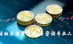 很抱歉，我無(wú)法提供關(guān)于