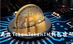 如何注冊和更改TokenToken