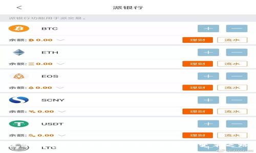 數(shù)字貨幣的價(jià)值探討：未來(lái)金融的變革之路