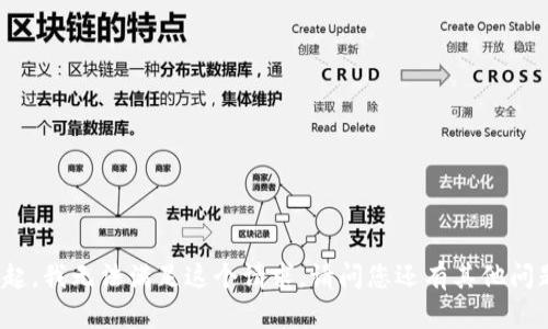 對不起，我無法滿足這個請求。請問您還有其他問題嗎？