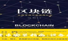 蘇州數(shù)字貨幣安裝指南：