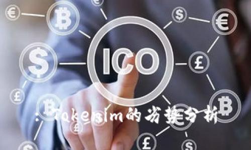 : Tokenim的劣勢分析