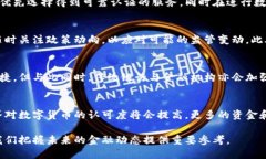 數(shù)字貨幣與支付牌照的關(guān)
