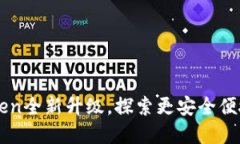 以太坊錢包imToken全新升級(jí)