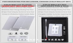 數(shù)字貨幣機(jī)構(gòu)的定義、功